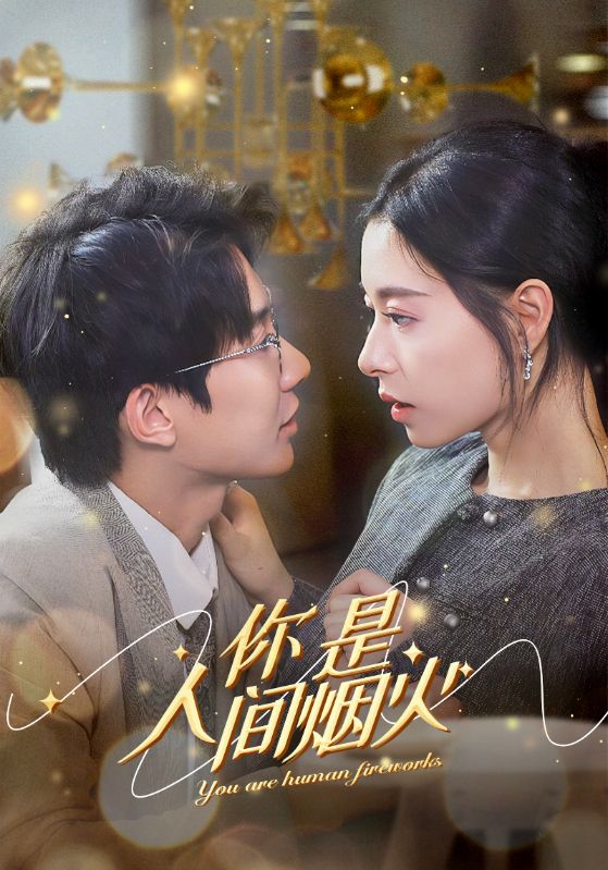 请以你的名字呼唤我