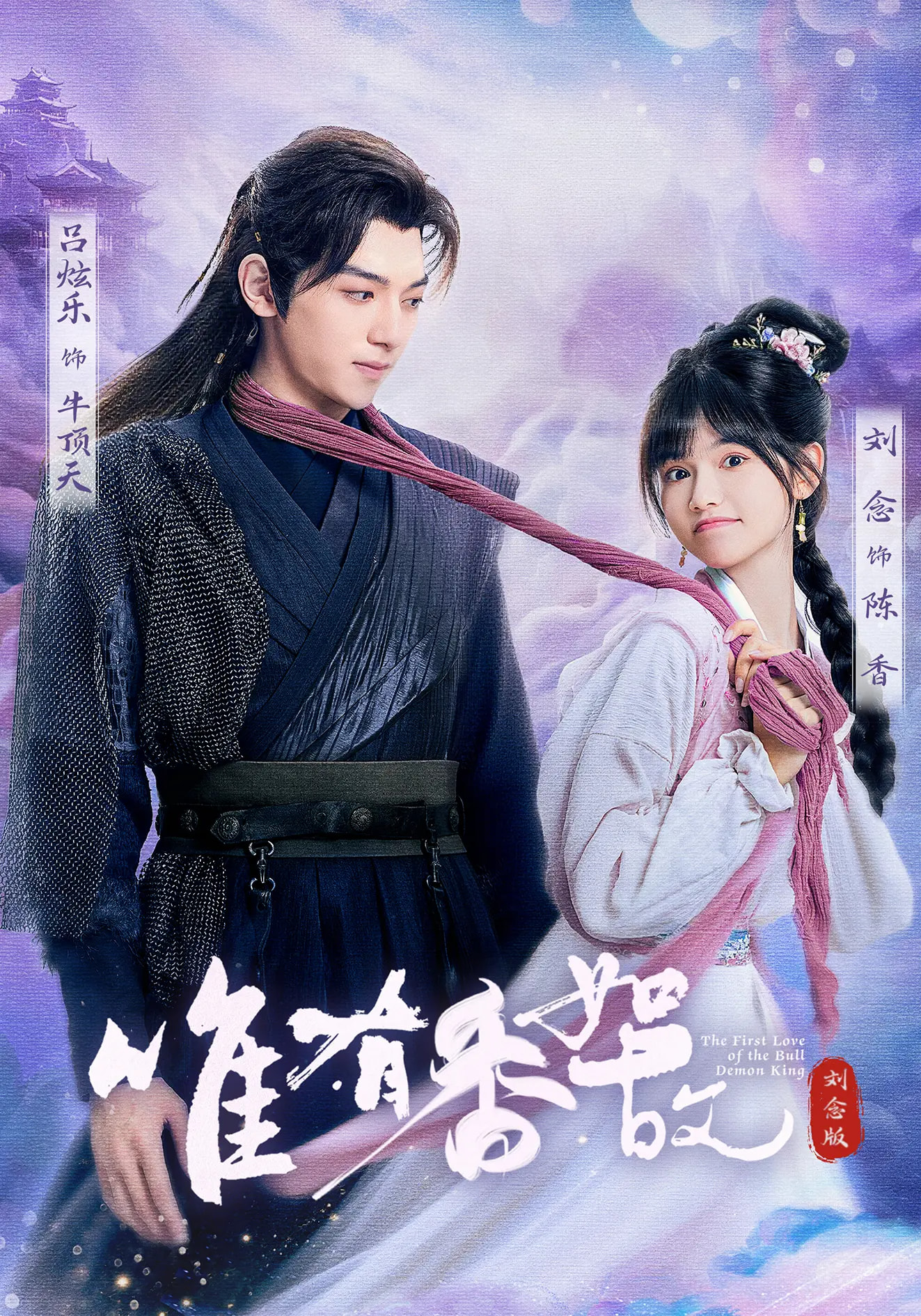 唯有香如故刘念版