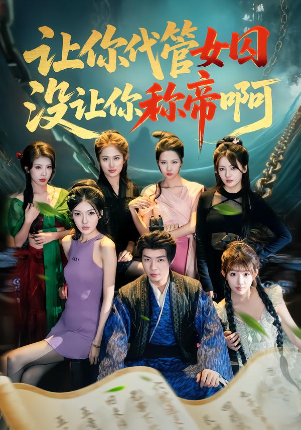 我的房东是个高手