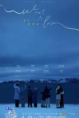 妻子的浪漫旅行2026