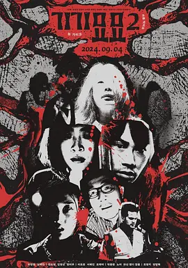 奇奇妙妙2[电影解说]