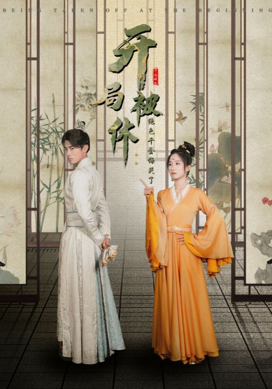 戴安娜：音乐剧