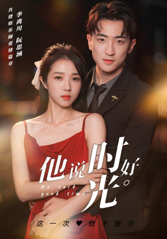 戴夫·查佩尔：胜利最终章