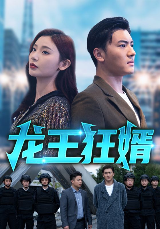 新西游记第五季