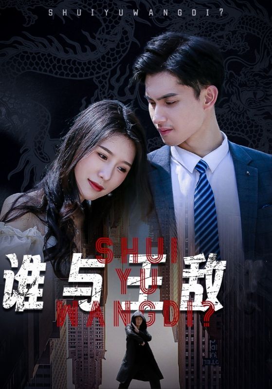 一人之下第四季