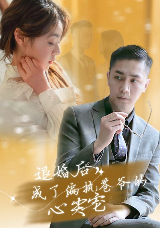 一人之下2番外篇天师下山