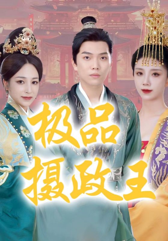 圣女的魔力是万能的