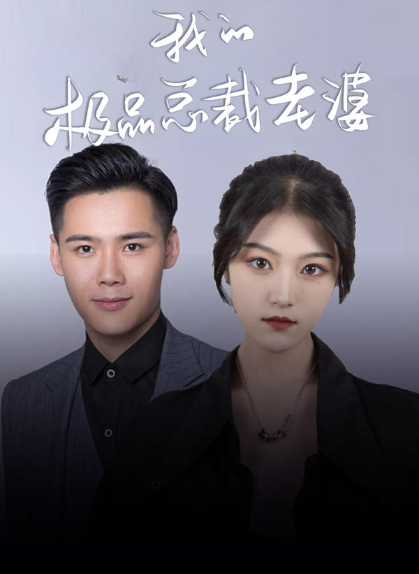 演员的品格第一季