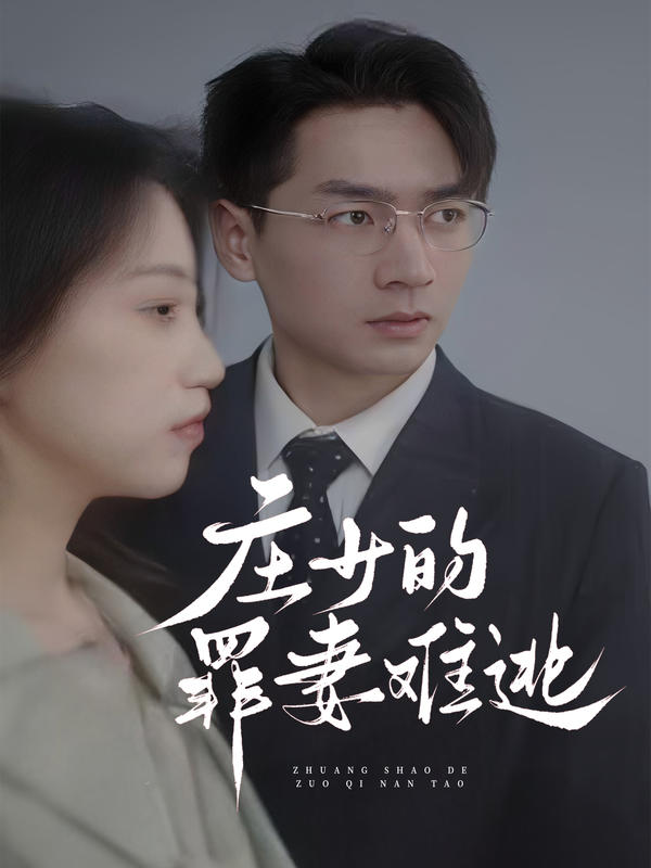 镇魔司：苍龙觉醒