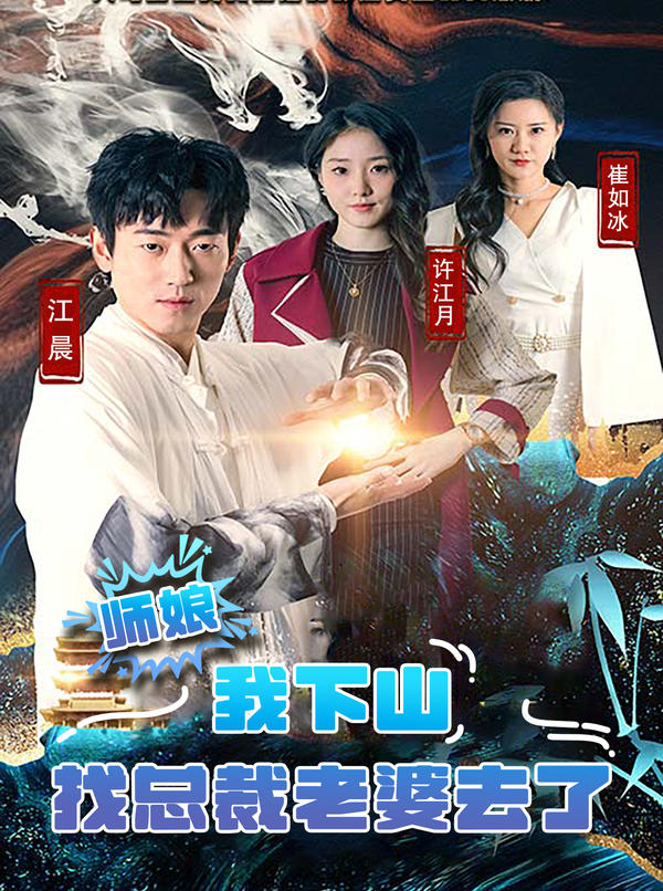 百变大咖秀第三季