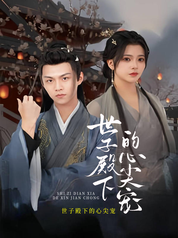 飞女刑事II少女铁假面传说