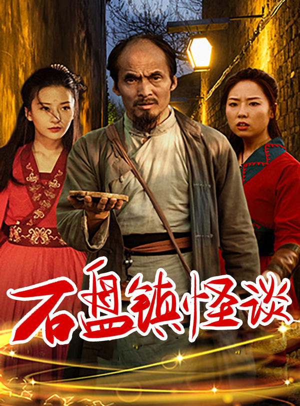 山炮贼中贼2绝世艳贼