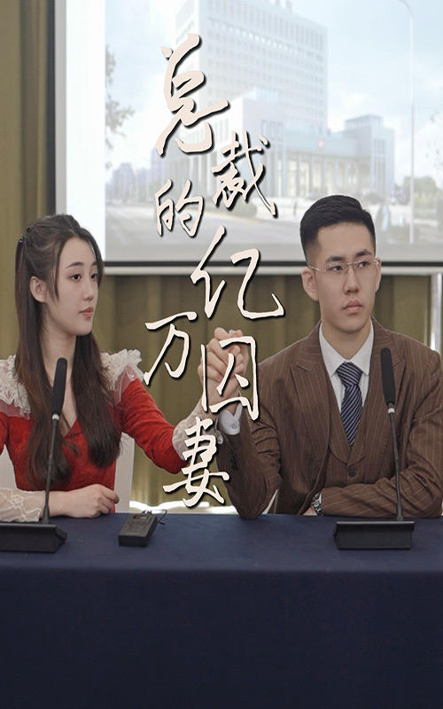 特种兵归来3：绝密战场