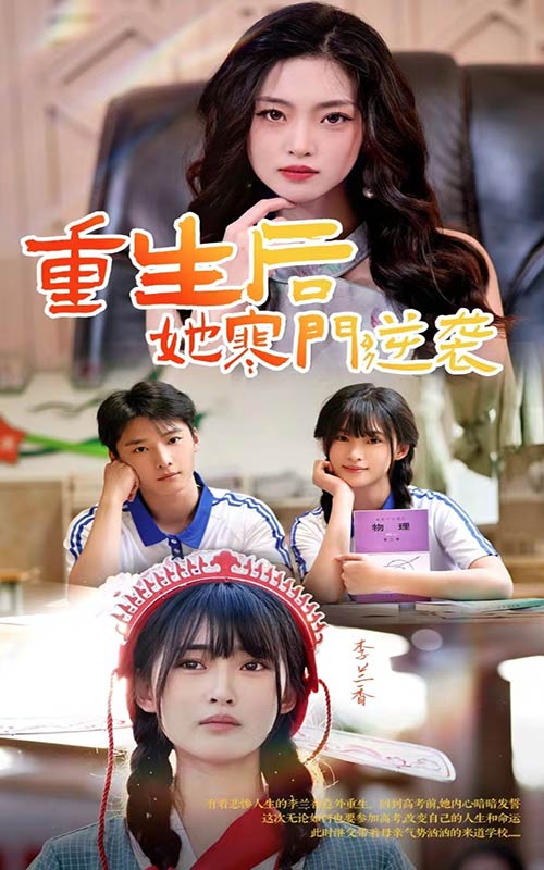 菜鸟烘焙大赛：墨西哥第二季