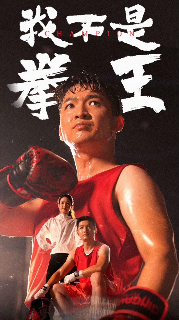 BOX袴田事件命とは