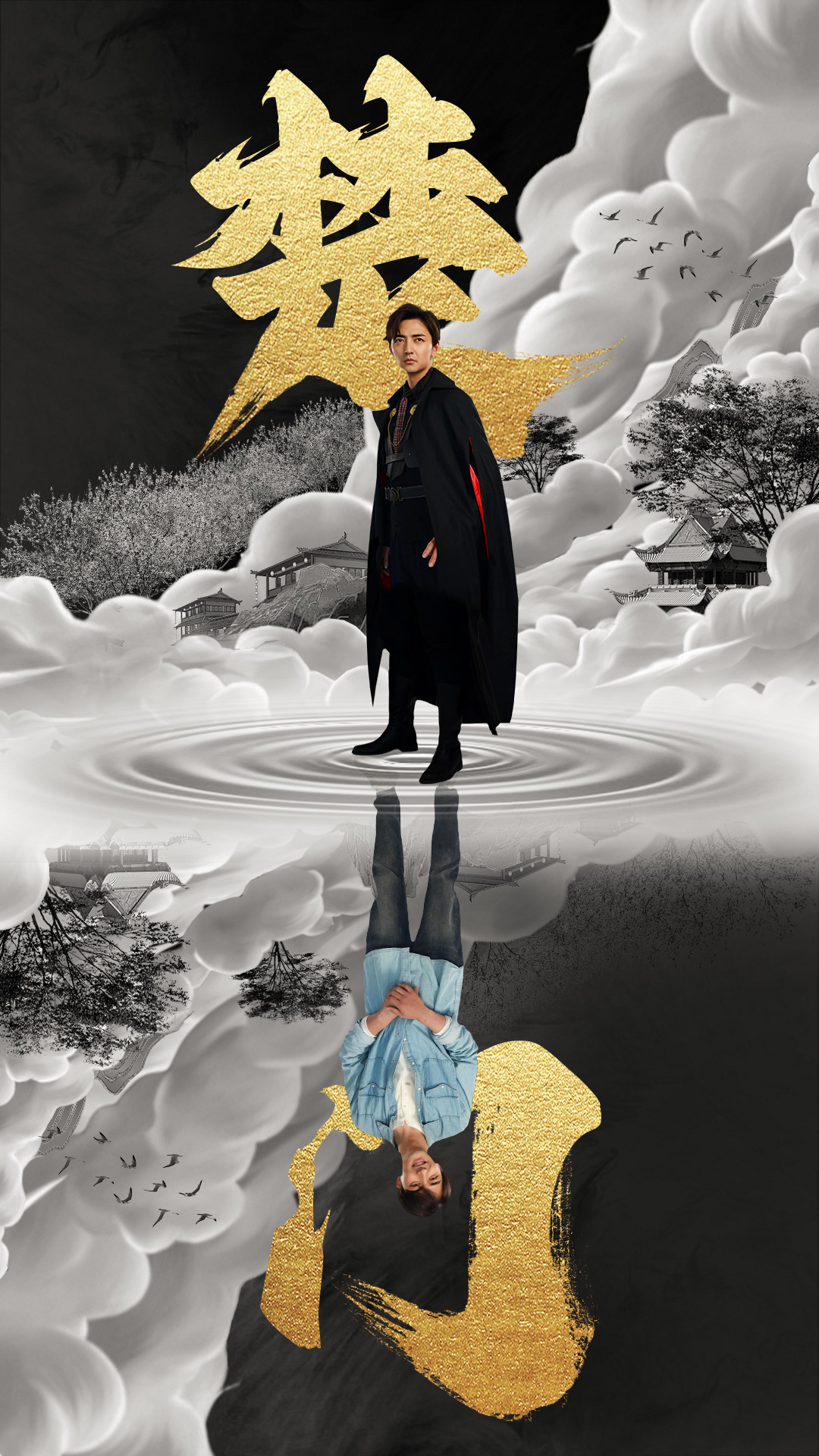 迷魂山庄之魅影重生