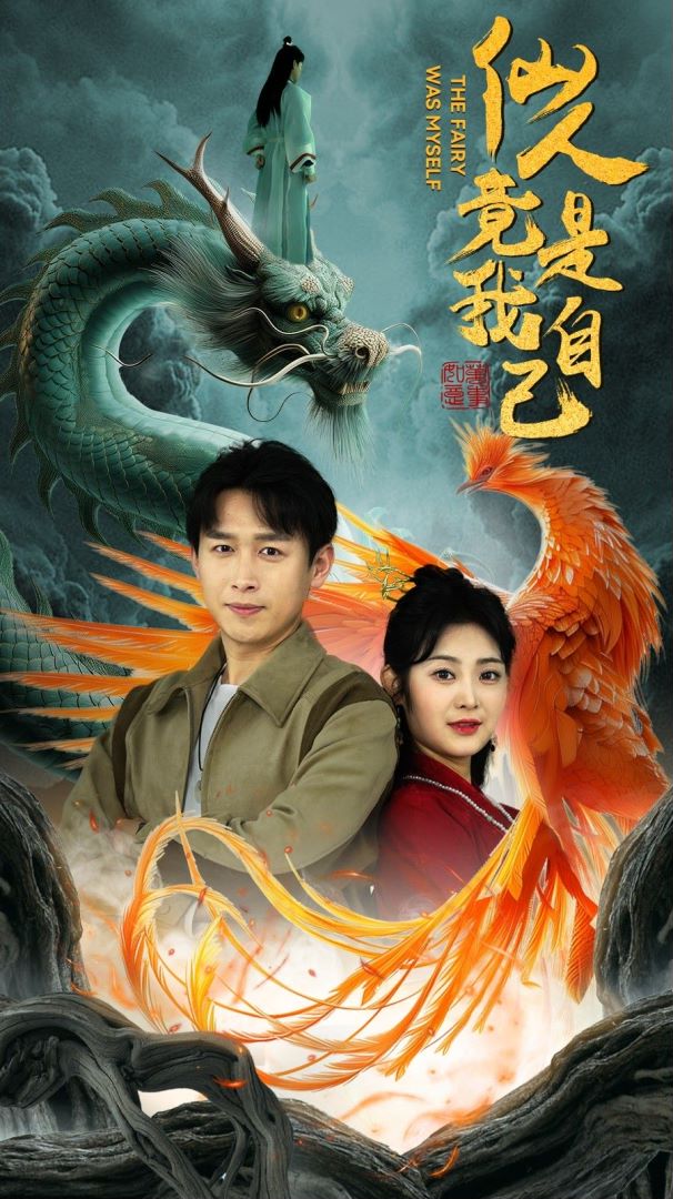 两个男人一台戏