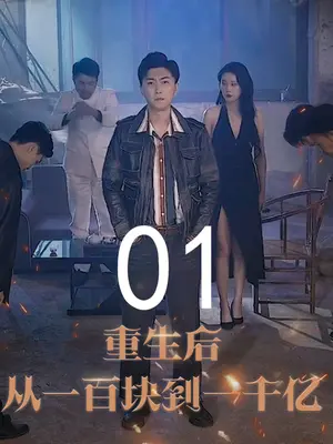 感应时速之暴走飞车