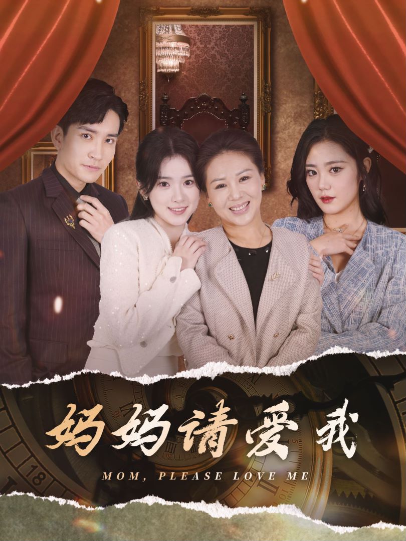 罗曼蒂克振兴史