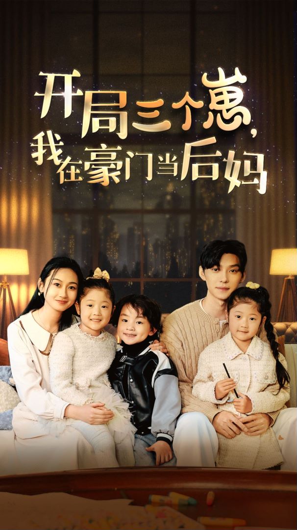 千门女王之黄雀在后