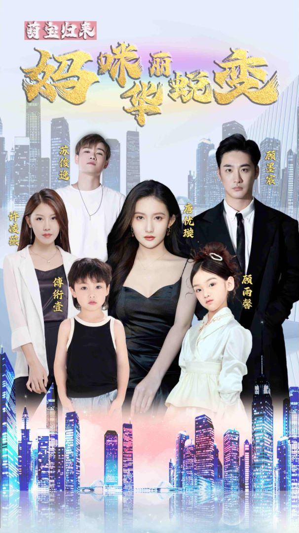 遗恨：明治十三年最后的复仇