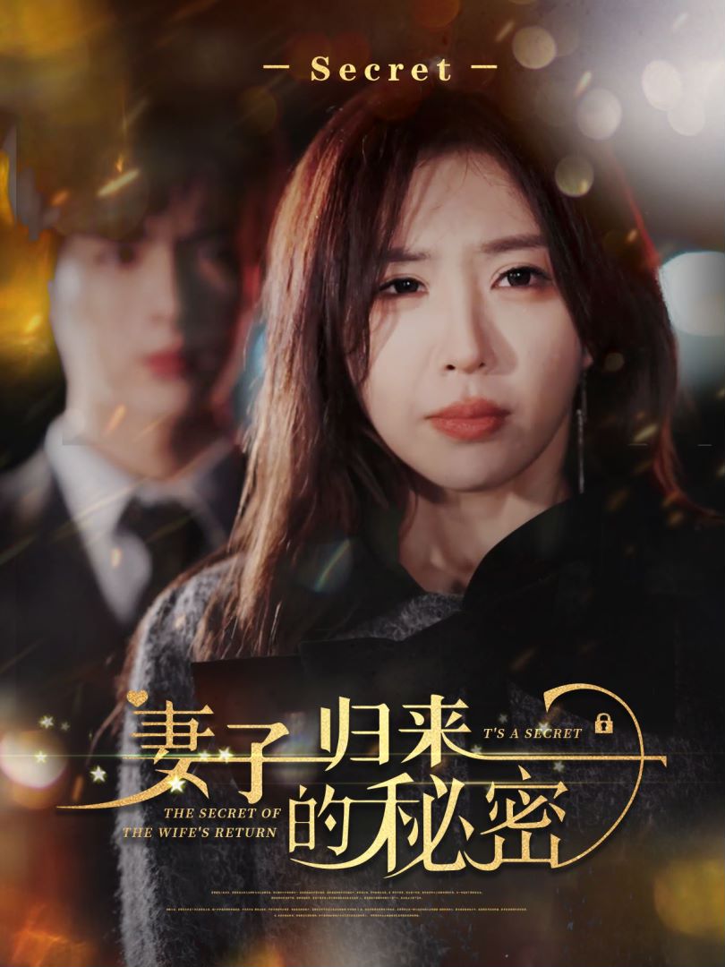 EERIE~看不见的脸