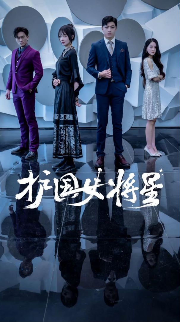 镜花水月第二季