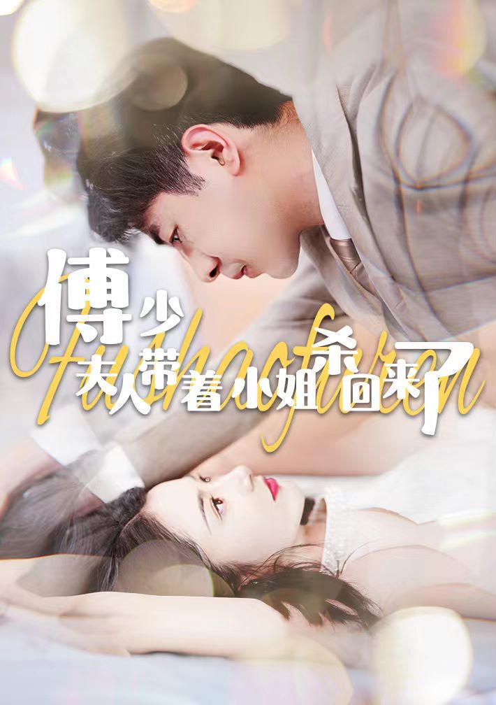 爸爸去哪儿第二季