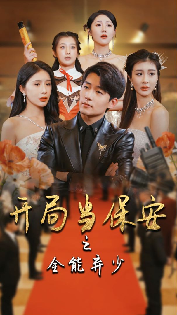 幸存者：王者决战第四十季