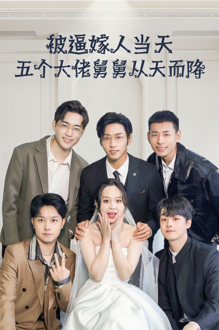 极速前进第三十二季