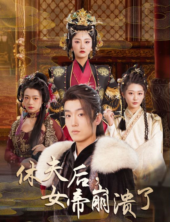 极速前进第二十一季