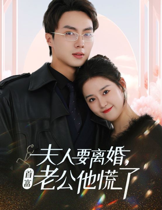 极速前进第三十季