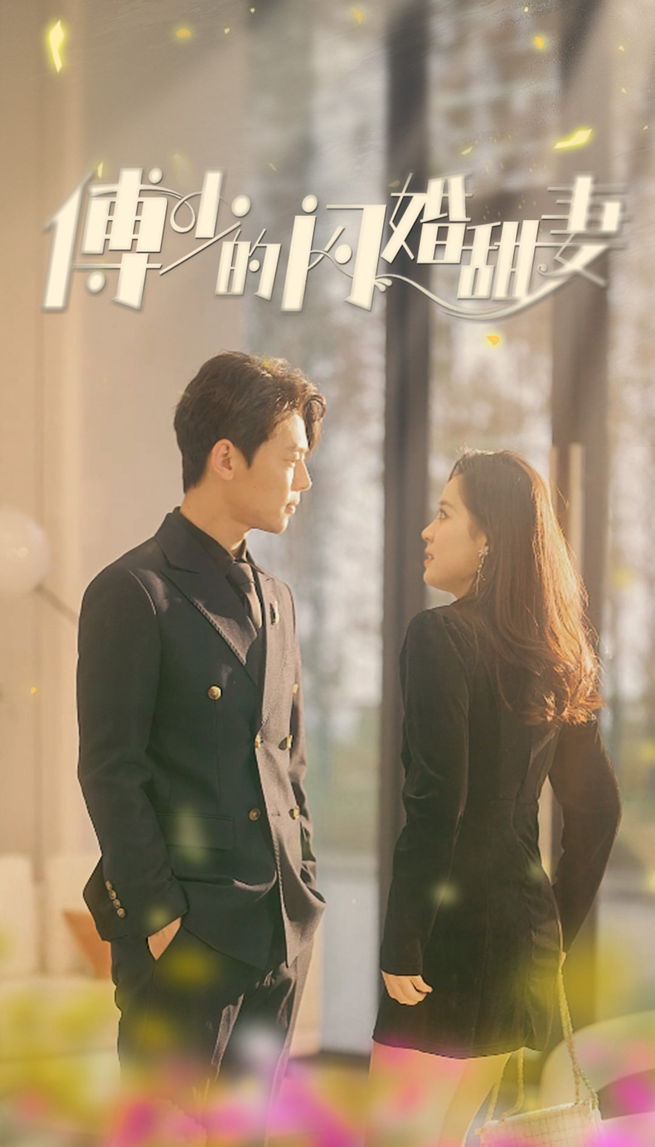 极速前进第二十六季