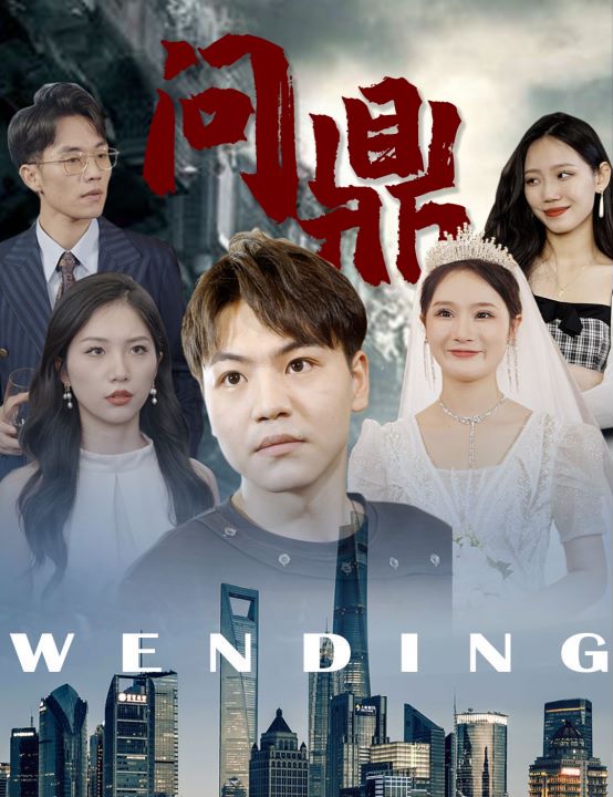 朱丽叶的男朋友