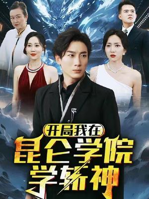 极速前进第二十季