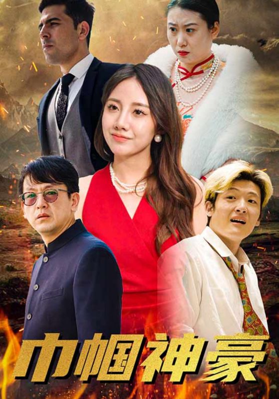 极速前进第十二季