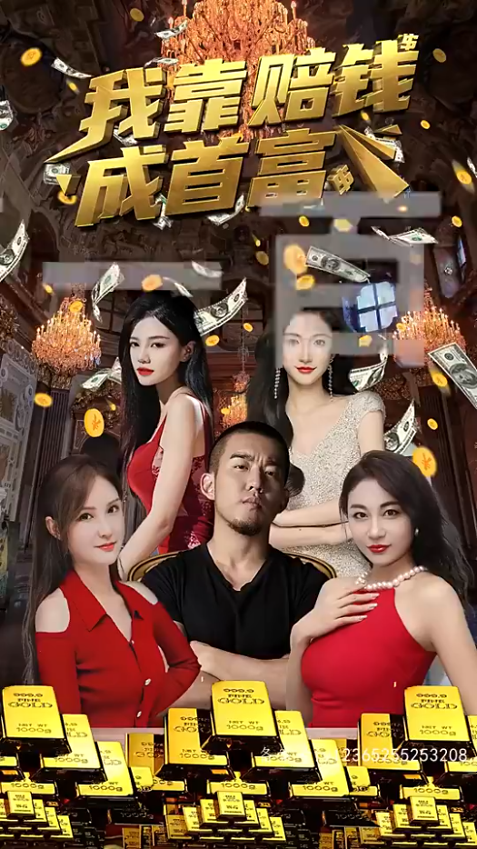 赌神3之少年赌神