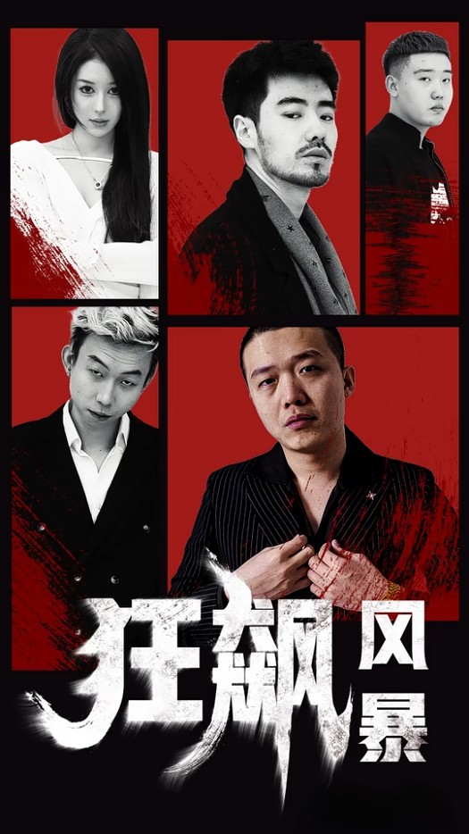 环太平洋：黑色禁区第一季