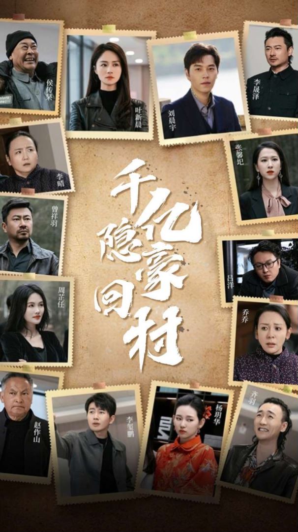 欢乐喜剧人第一季