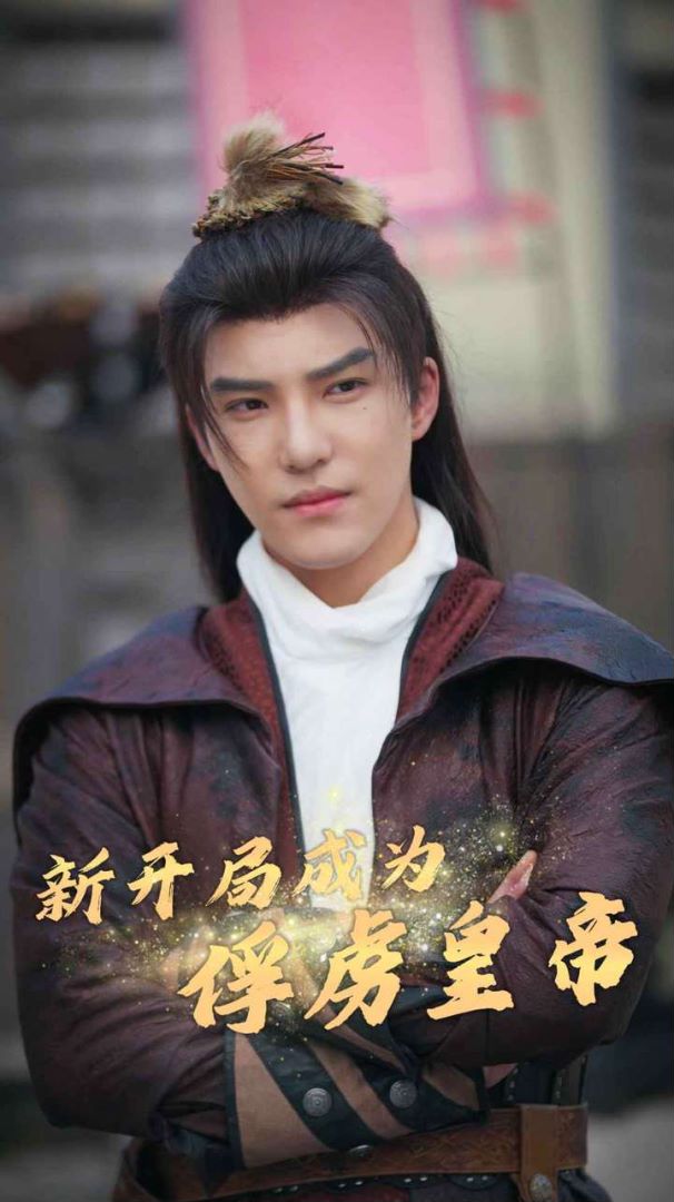 康熙微服私访记第二部