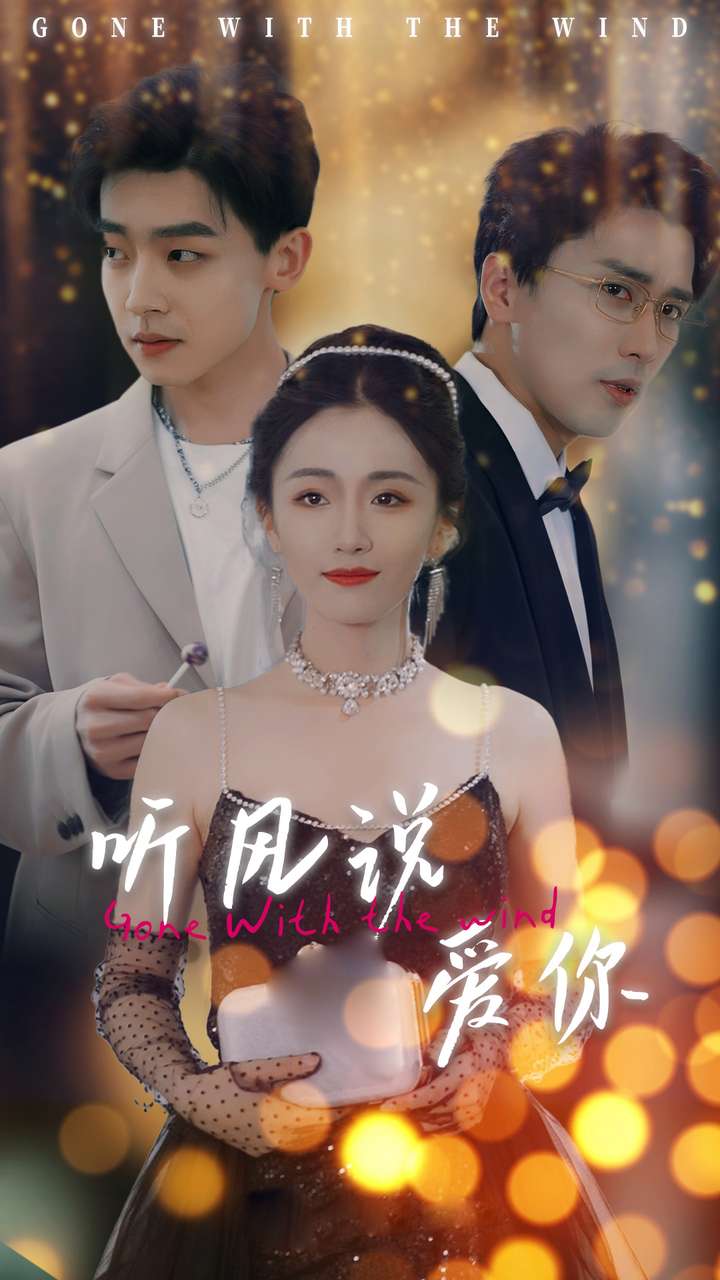 铁齿铜牙纪晓岚第四部