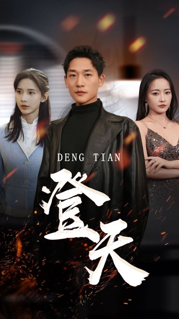 真正男子汉第二季