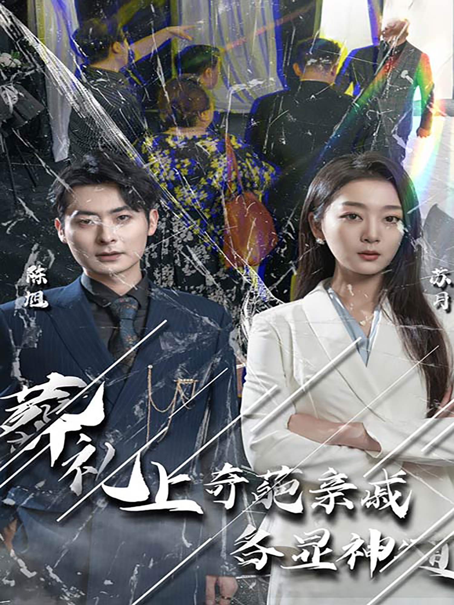 風情萬種野玫瑰