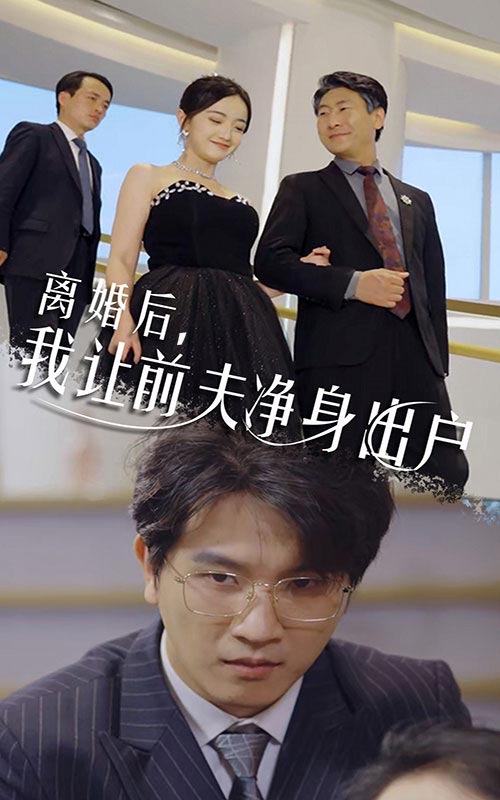 特效化妆师大对决第十季