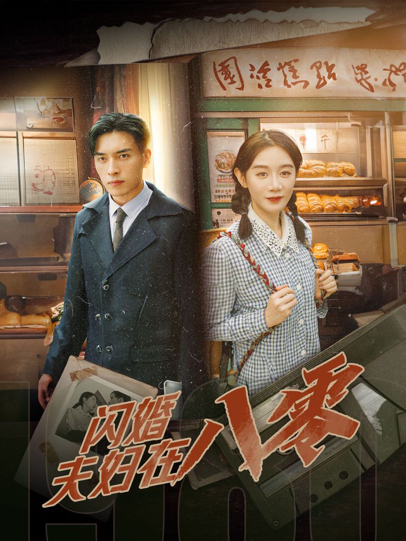 无仁义之战4：顶上作战