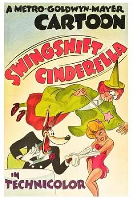 夜班灰姑娘[电影解说]