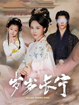 岁岁长宁＆若待玉兰重开时