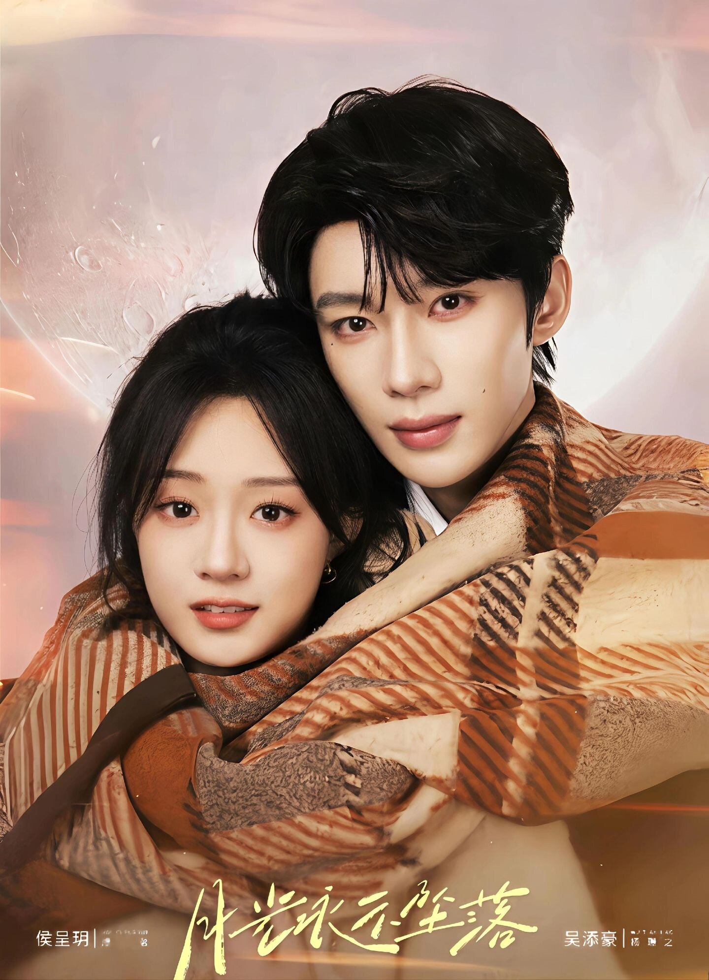 月光永不坠落2026