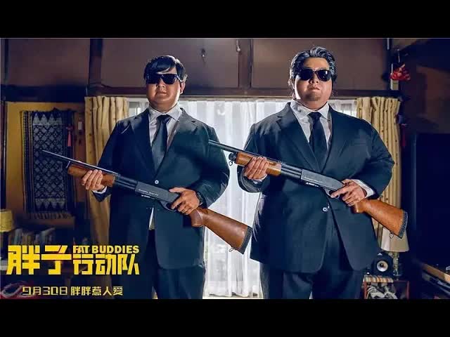 【一米电影】胖子没必要自卑,英雄只不过是人设！