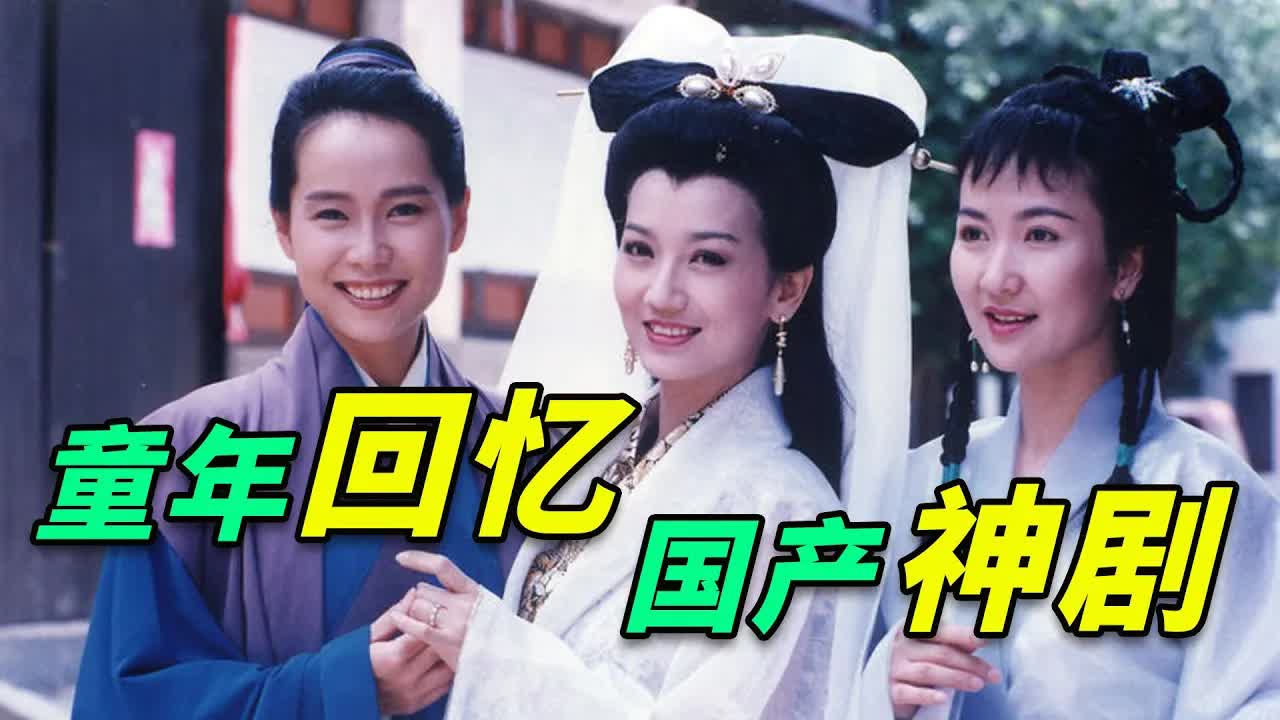 上映29年，重播上千遍！再也拍不出的经典之作《新白娘子傳奇》